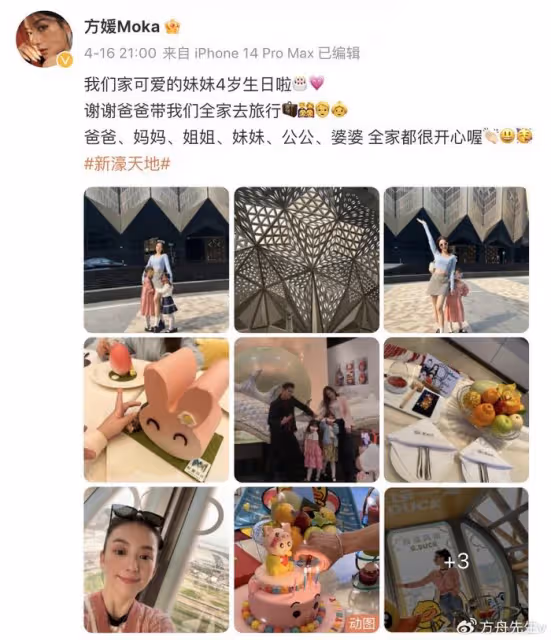 郭富城隨嬌妻回內地,帶方媛購買多件珠寶,疑當生日禮物寵妻不摳門