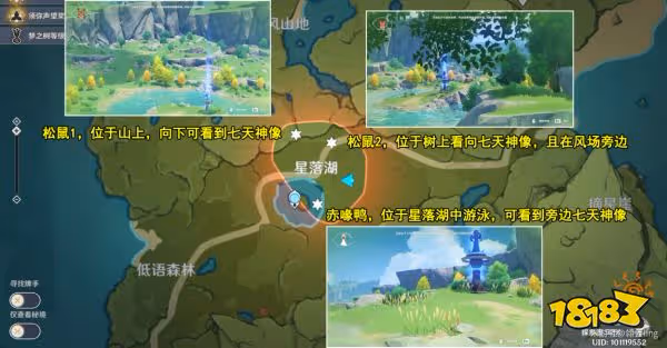 原神傳心同視第六天怎麼過 傳心同視第六天玩法攻略分享