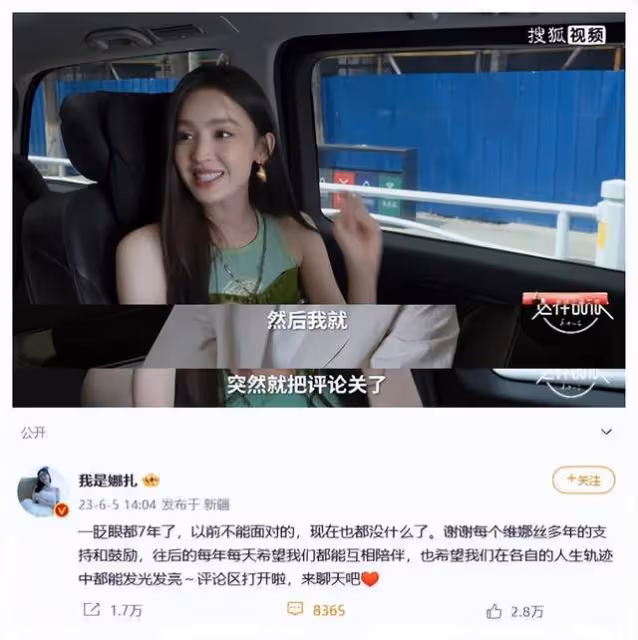 看懂娜扎突然開評論，就明白了baby當年放下的「豪言壯語」