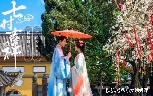 《七時吉祥》什麼時候播?原著小說叫什麼?經歷了哪七世?結局是be還是he?