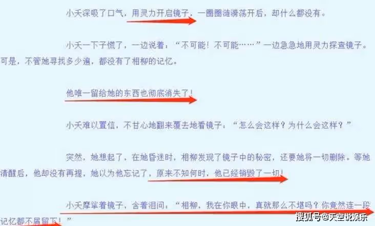 《長相思》相柳和小夭有肌膚之親嗎?塗山璟什麼時候知道孩子不是自己?