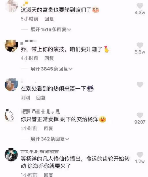 《凡人修仙傳》逛燈會路透,楊洋英姿颯爽好帥氣,趙小棠妝容普通