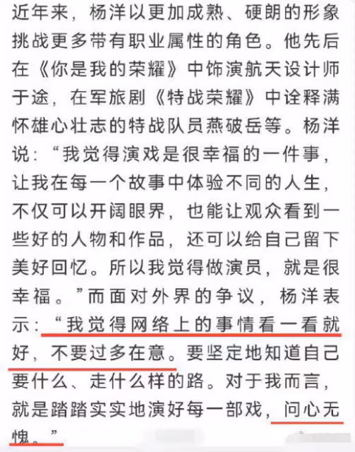 《凡人修仙傳》逛燈會路透,楊洋英姿颯爽好帥氣,趙小棠妝容普通
