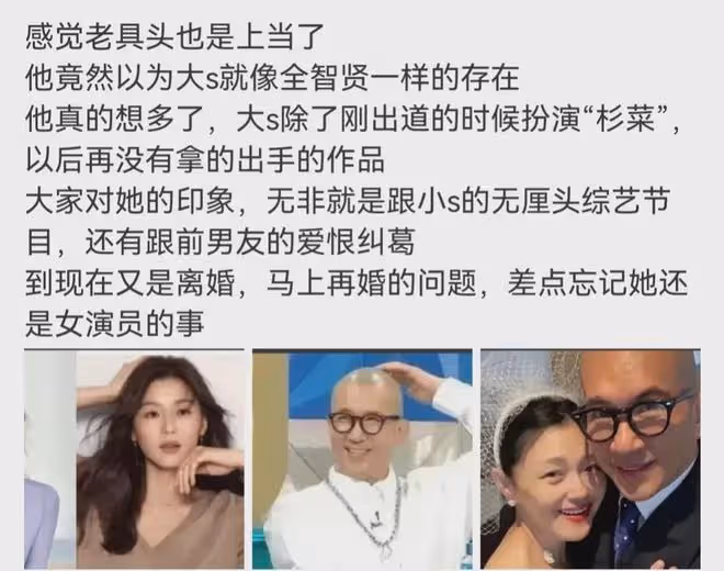 大S在具俊曄眼中相當於韓國全智賢？具俊曄的哭訴把自己感動壞了