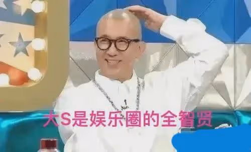 大S在具俊曄眼中相當於韓國全智賢？具俊曄的哭訴把自己感動壞了