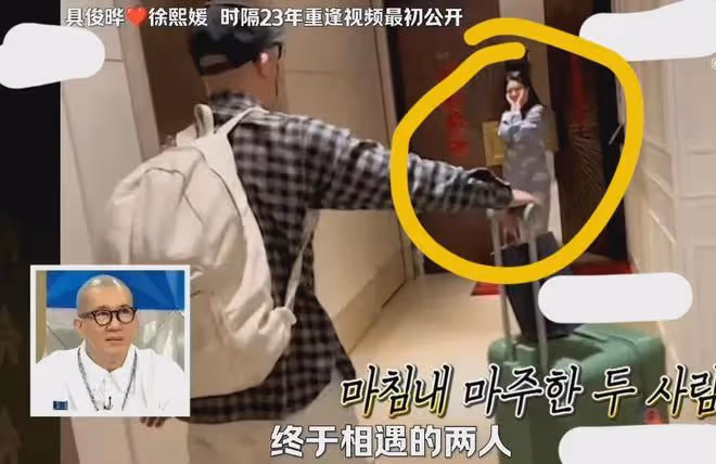 大S在具俊曄眼中相當於韓國全智賢？具俊曄的哭訴把自己感動壞了