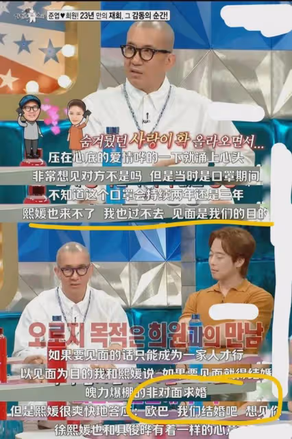 大S在具俊曄眼中相當於韓國全智賢?具俊曄的哭訴把自己感動壞了