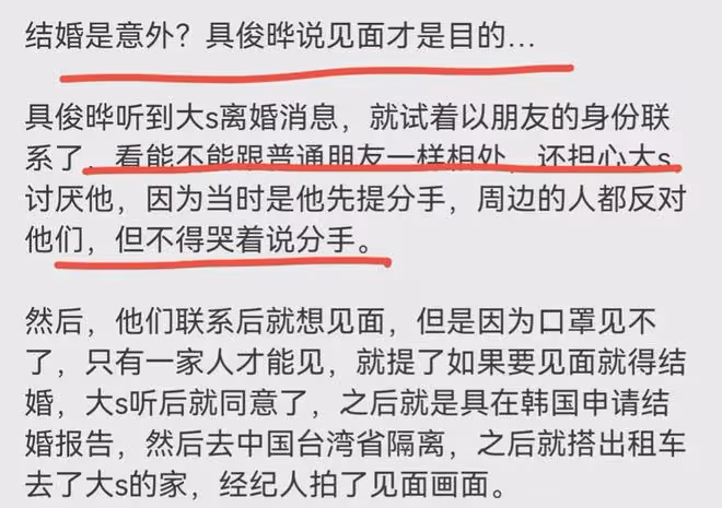 大S和具俊曄抱頭痛哭?韓綜曝光大S具俊曄時隔多年重逢畫面再升級