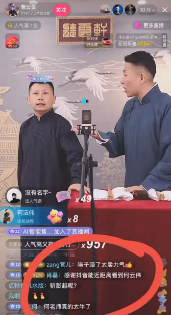 8月9日,何沄偉,終於出了口氣!