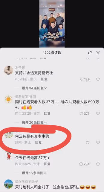 8月9日,何沄偉,終於出了口氣!
