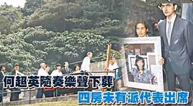 何超英95歲婆婆罕見現身,是她執意讓何猷光與蕭百成做郎舅
