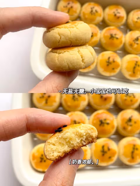 無糖版 ‼️奶香一口酥😋💜