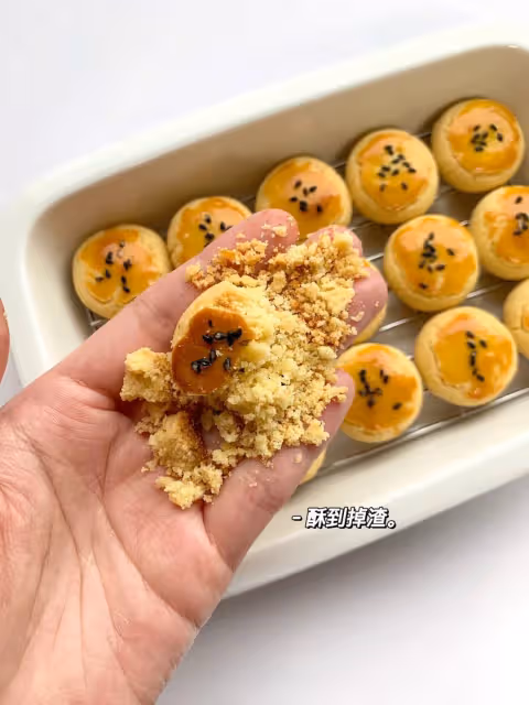 無糖版 ‼️奶香一口酥😋💜