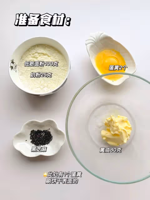 無糖版 ‼️奶香一口酥😋💜
