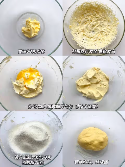 無糖版 ‼️奶香一口酥😋💜