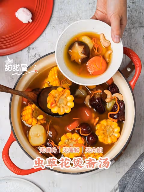 無油無肉❗️蟲草花煲齋湯❗️水靈清甜健康低卡💜💜
