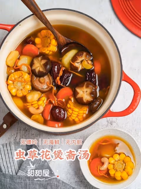 無油無肉❗️蟲草花煲齋湯❗️水靈清甜健康低卡💜💜