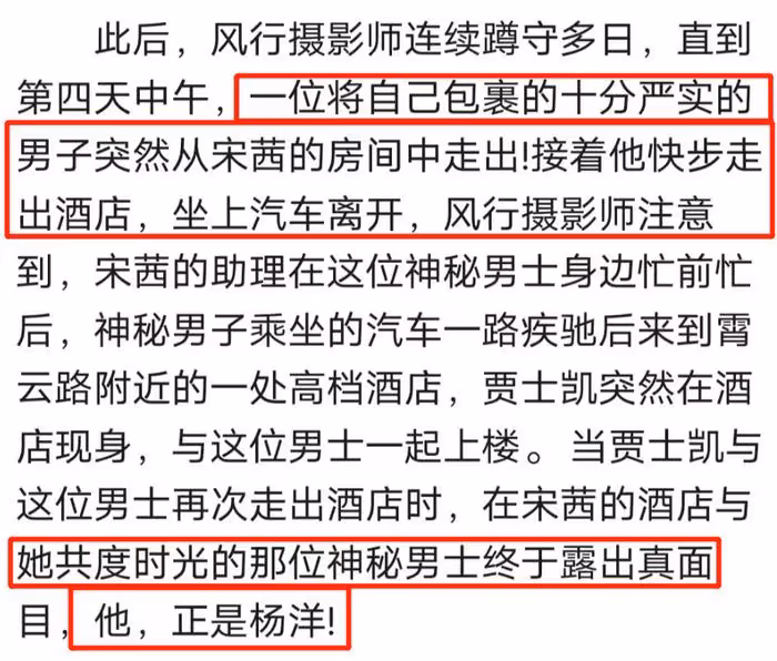明星約會有多拼?穿女裝,藏行李箱、上車躺平,一個比一個離譜