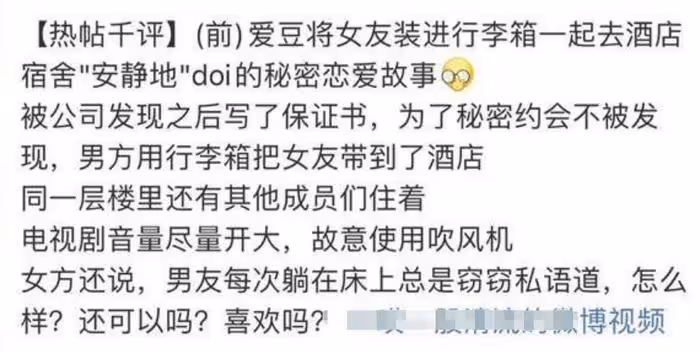 明星約會有多拼?穿女裝,藏行李箱、上車躺平,一個比一個離譜