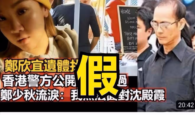 鄭欣宜失蹤4個月後露面!瘦50斤穿黑弔帶露笑顏,6000w遺產成焦點