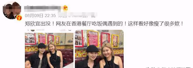 鄭欣宜失蹤4個月後露面!瘦50斤穿黑弔帶露笑顏,6000w遺產成焦點