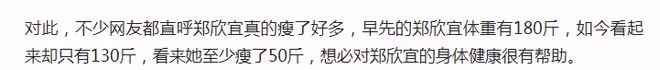 鄭欣宜失蹤4個月後露面!瘦50斤穿黑弔帶露笑顏,6000w遺產成焦點