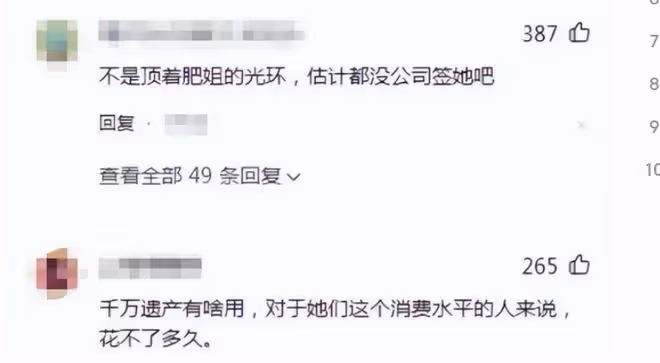 鄭欣宜失蹤4個月後露面!瘦50斤穿黑弔帶露笑顏,6000w遺產成焦點