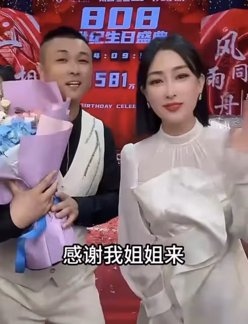 馬蘇參加網紅老葛生日會,現場尷尬似鄉村大舞台,被指缺錢太掉價