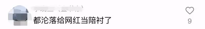 馬蘇參加網紅老葛生日會,現場尷尬似鄉村大舞台,被指缺錢太掉價