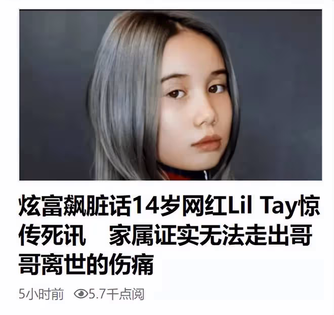 華裔網紅兄妹相繼去世,年僅21歲和14歲!曾指控被父親及繼母虐待