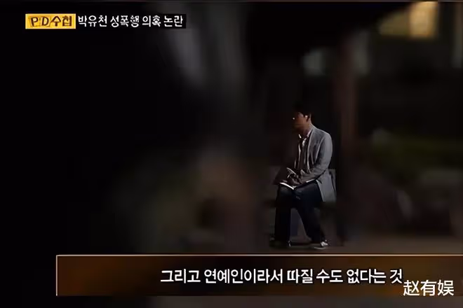 噁心!韓娛「炮王」喜歡在廁所辦事,幾年就禍害了五十餘名女星