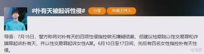 噁心!韓娛「炮王」喜歡在廁所辦事,幾年就禍害了五十餘名女星