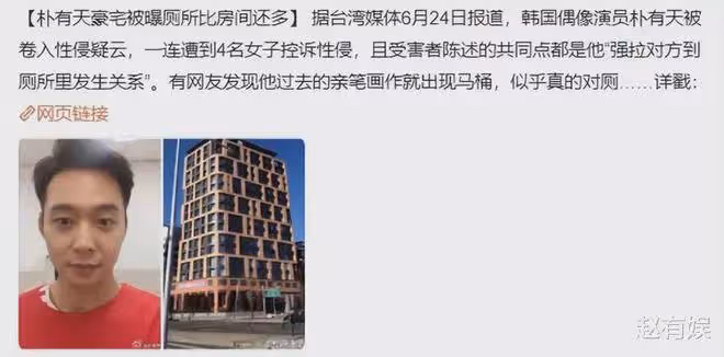 噁心!韓娛「炮王」喜歡在廁所辦事,幾年就禍害了五十餘名女星