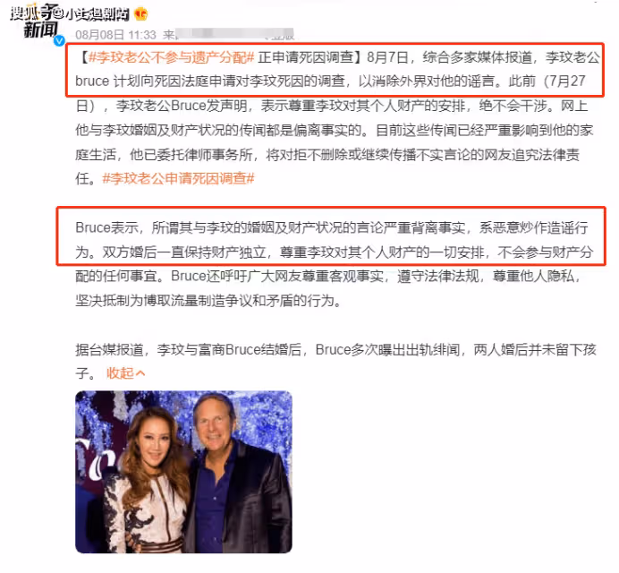 李玟老公開始反擊,提出三點質疑直指李玟兩個姐姐,二姐回應來了