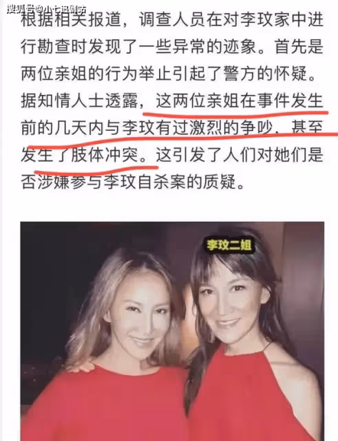 李玟老公開始反擊,提出三點質疑直指李玟兩個姐姐,二姐回應來了