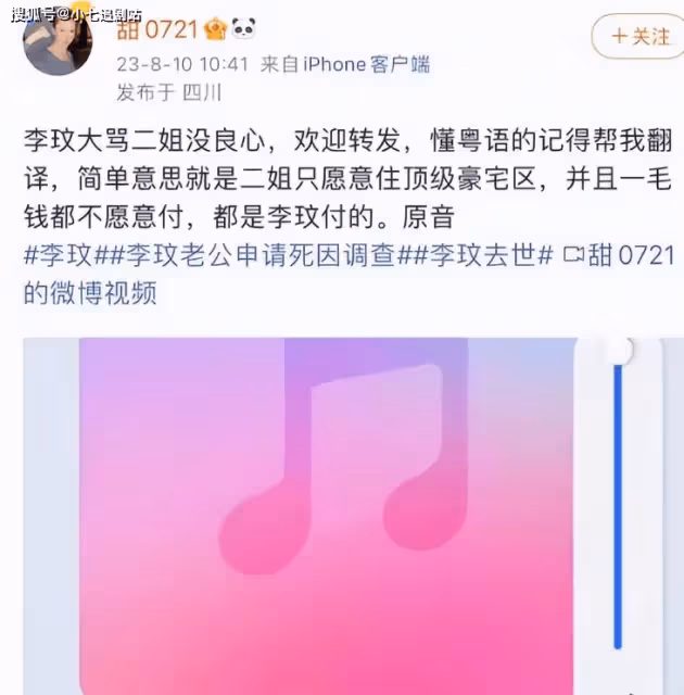 李玟老公開始反擊,提出三點質疑直指李玟兩個姐姐,二姐回應來了