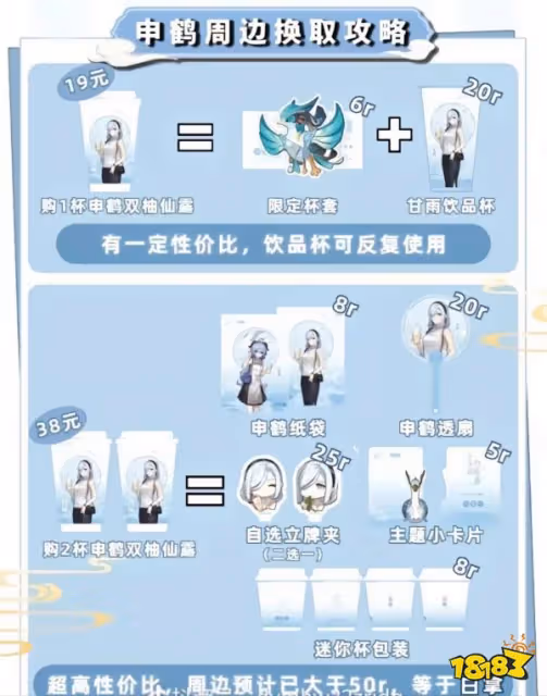 原神喜茶聯動周邊購買攻略 原神喜茶聯動周邊怎麼買