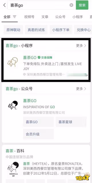 原神喜茶聯動怎麼參與答題 喜茶聯動活動答題入口分享