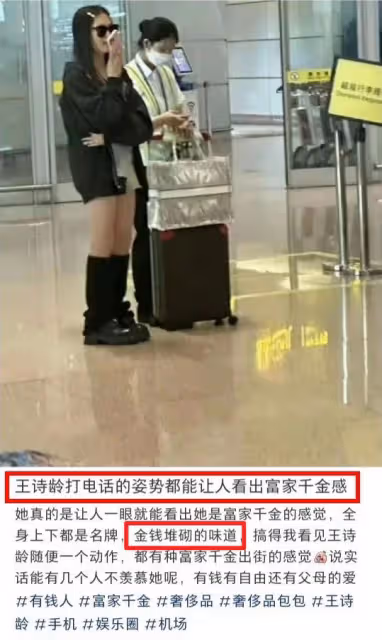 王詩齡在機場耍大牌?戴墨鏡命令機場人員拎行李,姿勢傲慢惹爭議