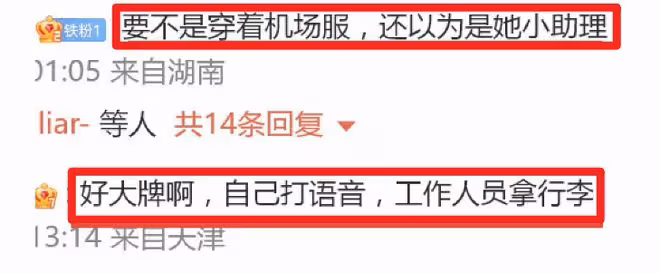 王詩齡在機場耍大牌?戴墨鏡命令機場人員拎行李,姿勢傲慢惹爭議