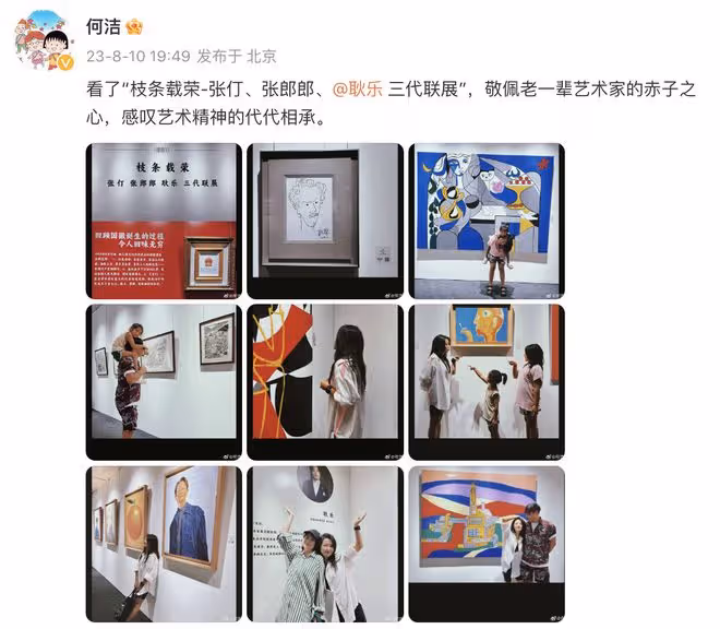 何潔攜家人看耿樂畫展，靠在老公懷裡甜笑，大女兒與媽媽體型相近