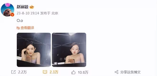 35歲趙麗穎曬賣萌自拍，嘟嘴表情可愛似少女，弔帶裙穿搭美翻了