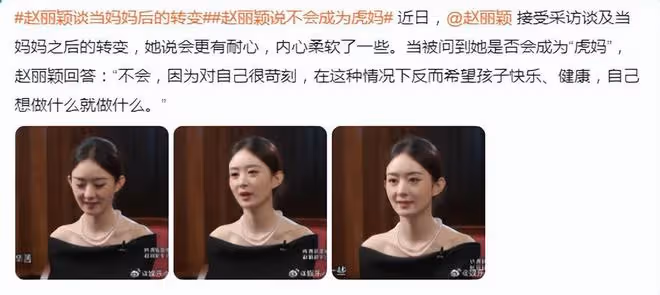 35歲趙麗穎曬賣萌自拍,嘟嘴表情可愛似少女,弔帶裙穿搭美翻了