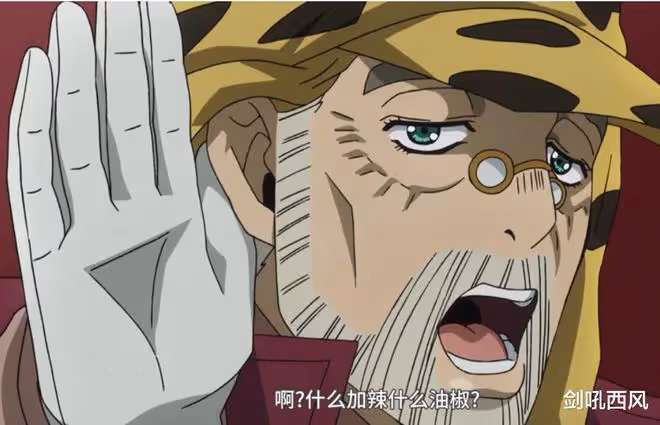 JOJO：喬瑟夫·喬斯達——英雄遲暮，但妻妾成群，兒孫滿堂啊！