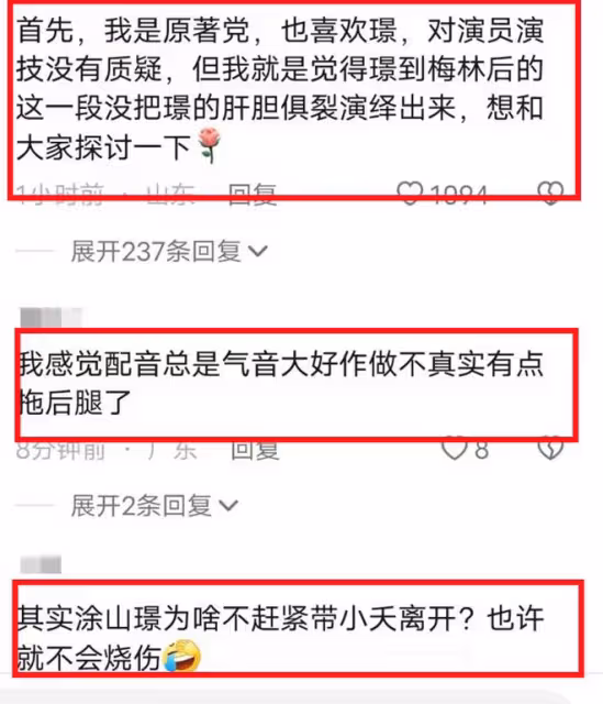 《長相思》梅林劇情引熱議,檀健次特效被吐槽,鄧為演技拖後腿
