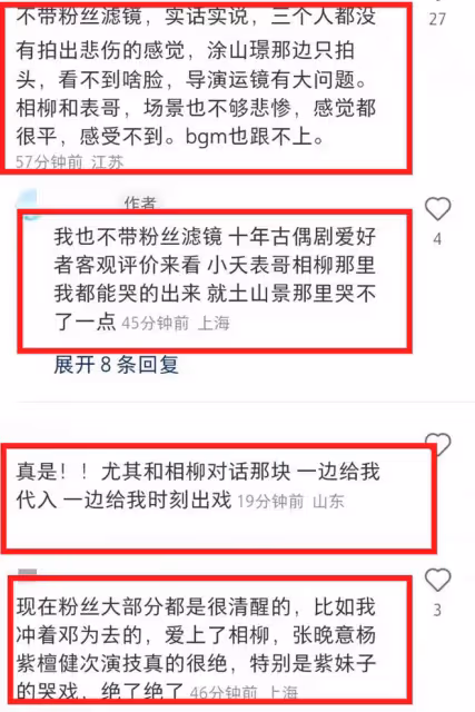 《長相思》梅林劇情引熱議,檀健次特效被吐槽,鄧為演技拖後腿