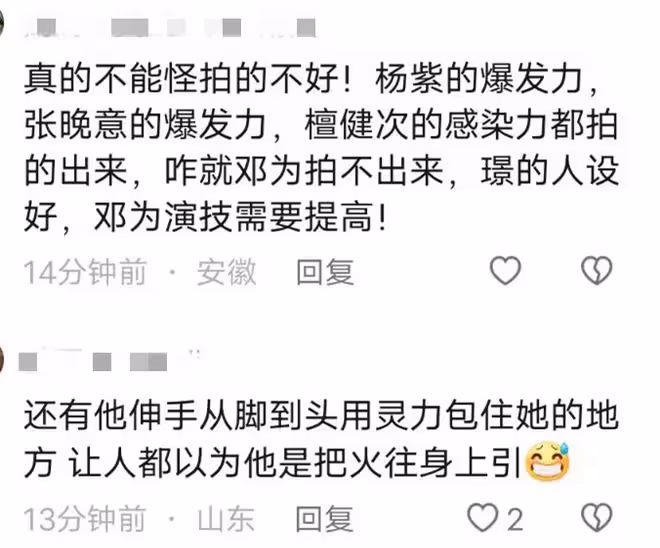 《長相思》梅林劇情引熱議,檀健次特效被吐槽,鄧為演技拖後腿