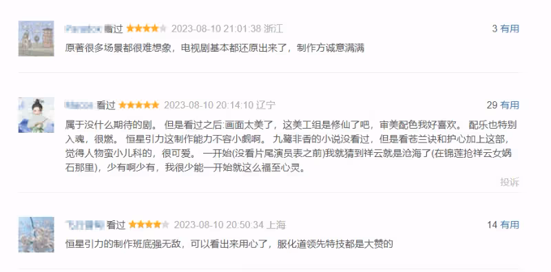 楊超越《七時吉祥》首波口碑出爐，觀眾的打分評價都「一針見血」