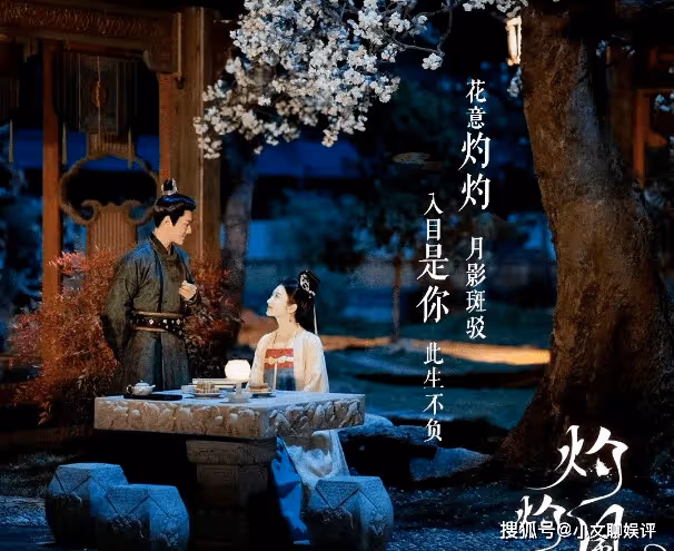 《灼灼風流》講述了什麼故事?慕灼華的結局是什麼?