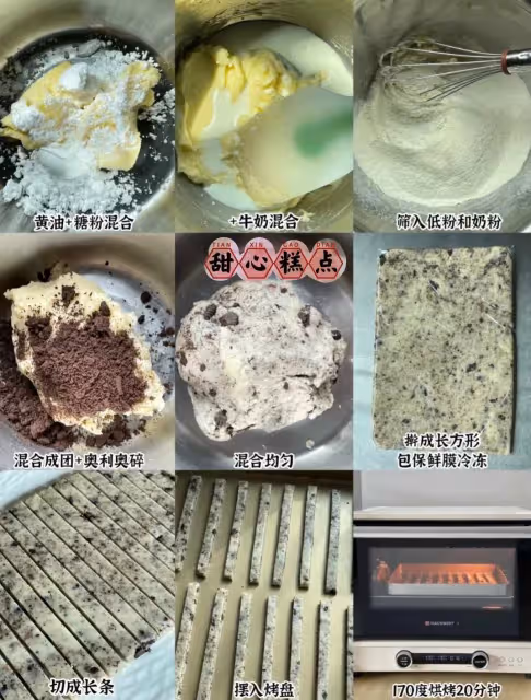私房必火🔥奧利奧餅乾棒·酥脆好吃零失敗❗️